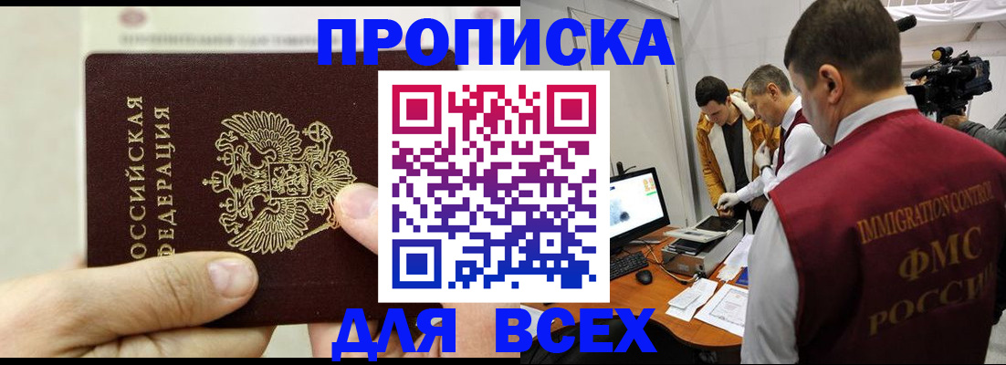 временная регистрация адрес в Красноярском крае