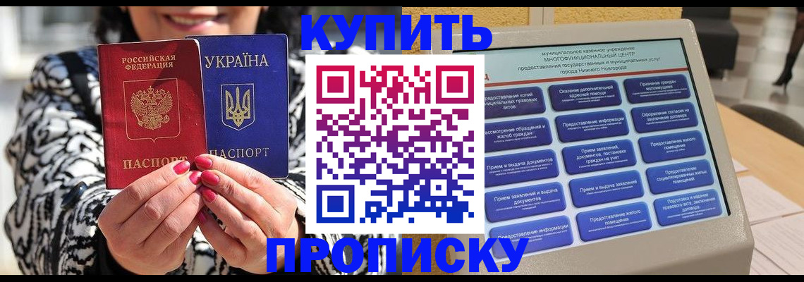 временная регистрация надежно в Красноярском крае